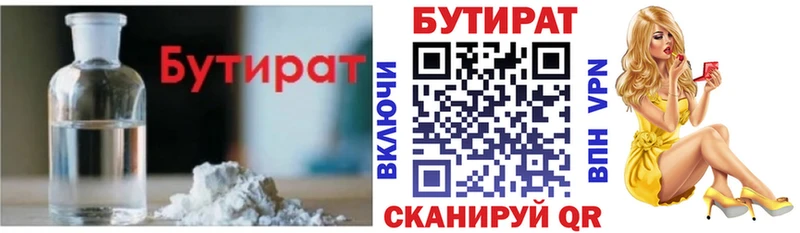 сколько стоит Лакинск Бутират оксана