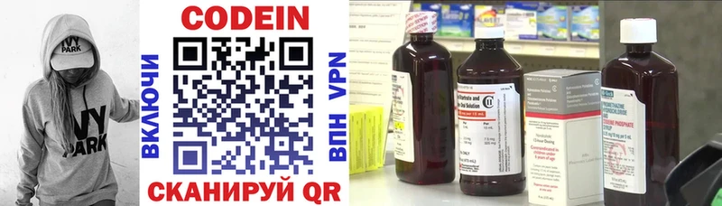 где продают   Лакинск  Codein Purple Drank 