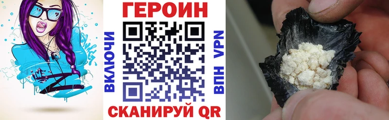 ГЕРОИН VHQ  Лакинск 