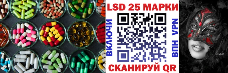 Лсд 25 экстази кислота  Лакинск 